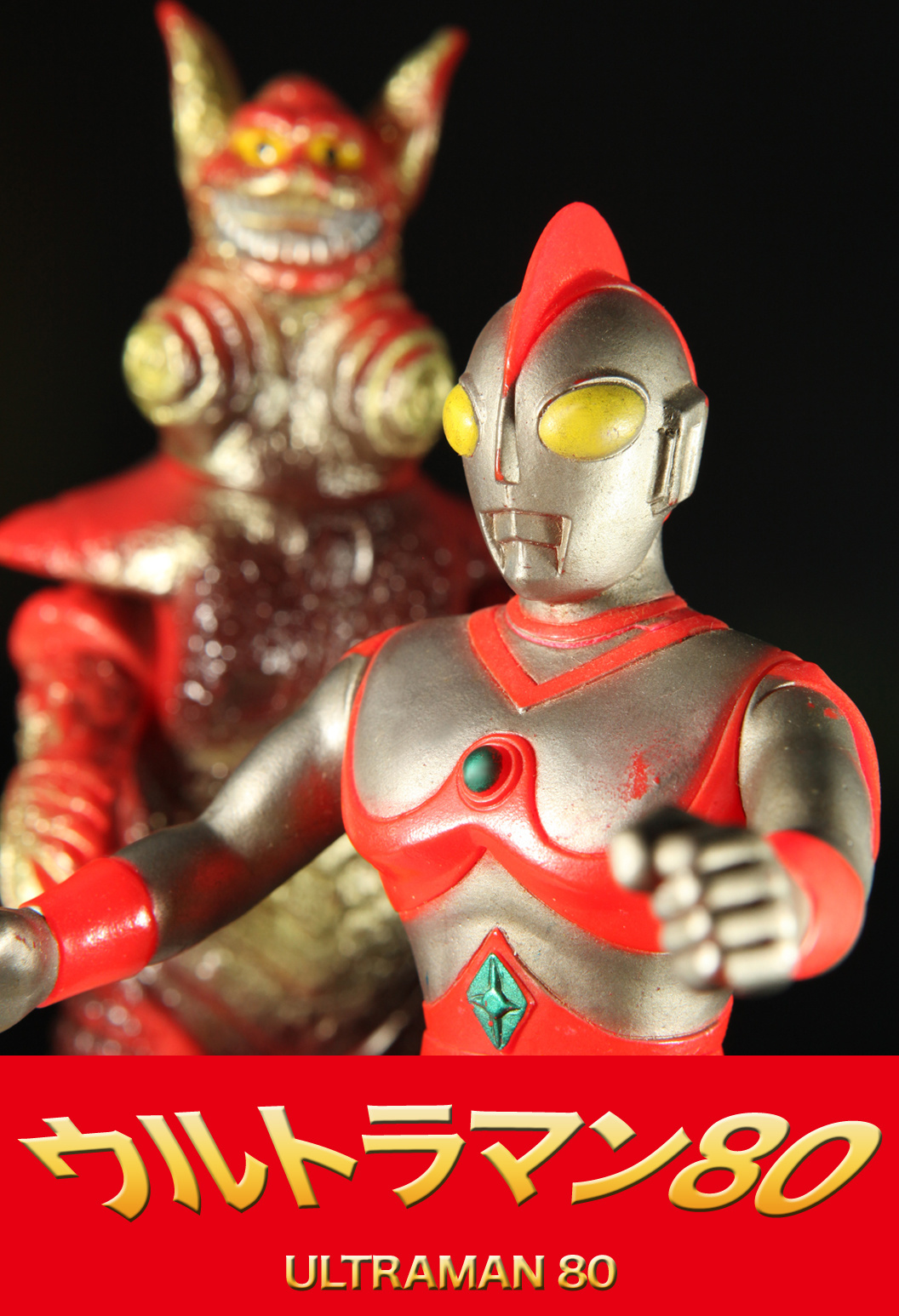 ポピー キングザウルス Archive of ウルトラ怪獣.com