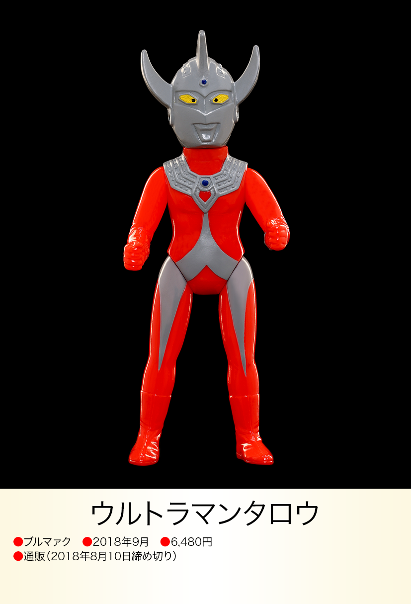 ウルトラマンタロウ of ウルトラ怪獣.com