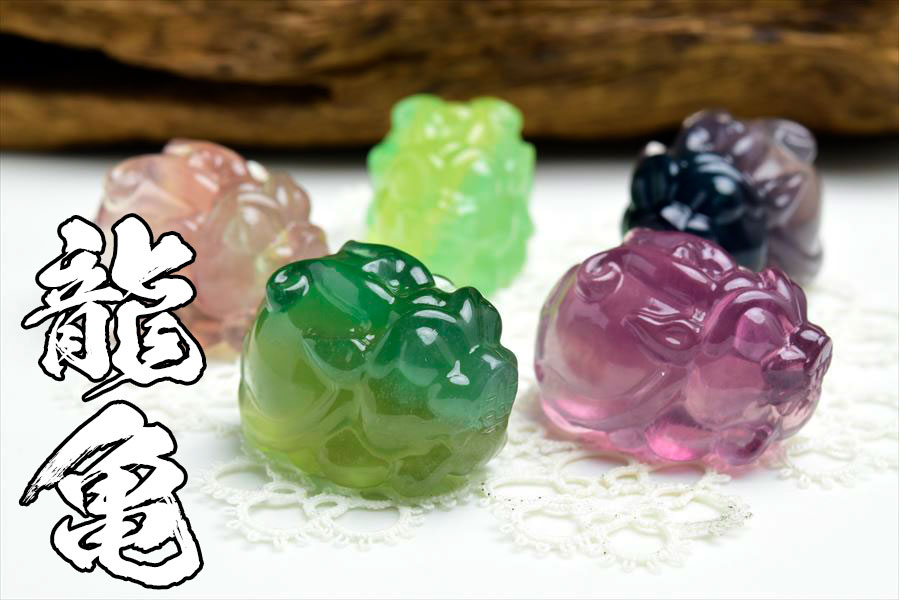 あきずき フローライト 龍亀 ロングイ 2体セット あきずき フロー