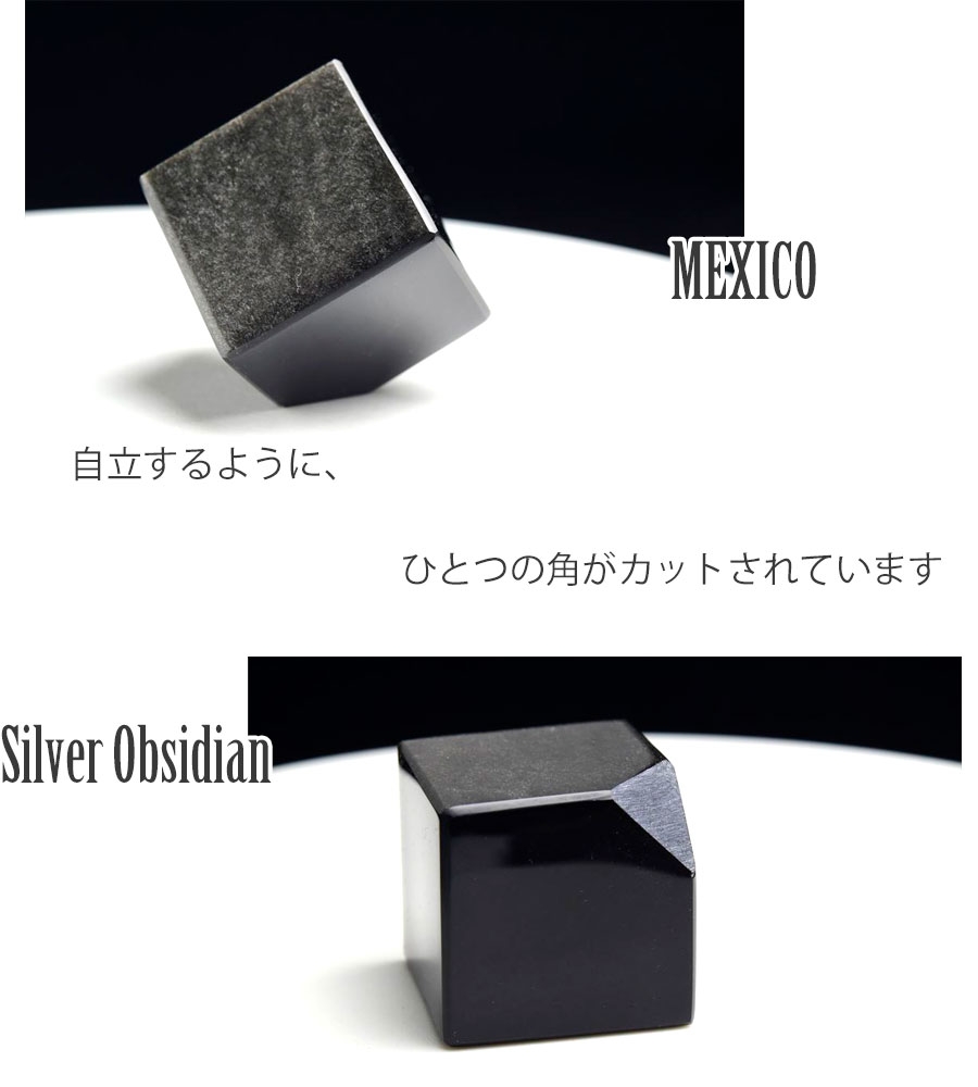 オブシディアン キューブ型 オブジェ｜メキシコ産｜黒曜石｜置物
