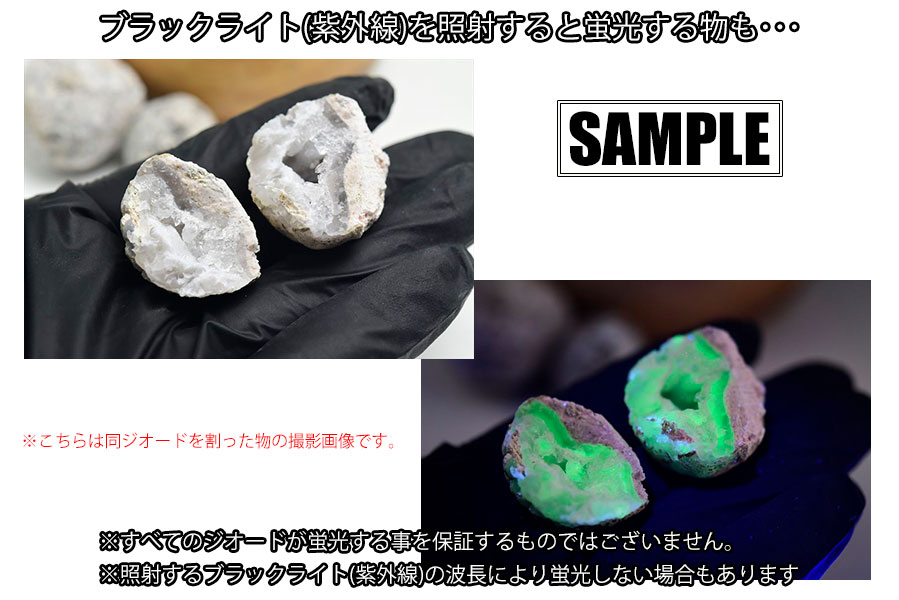 ミニサイズ・詰め合わせ】メキシコ産トランカスジオード｜割れてない