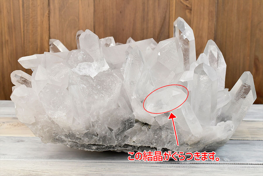 特大 水晶クラスター原石（ブラジル・バイーア）｜アップストーンオンビル