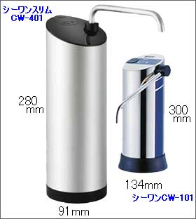 シーワン浄水器 スリムタイプ CW-401