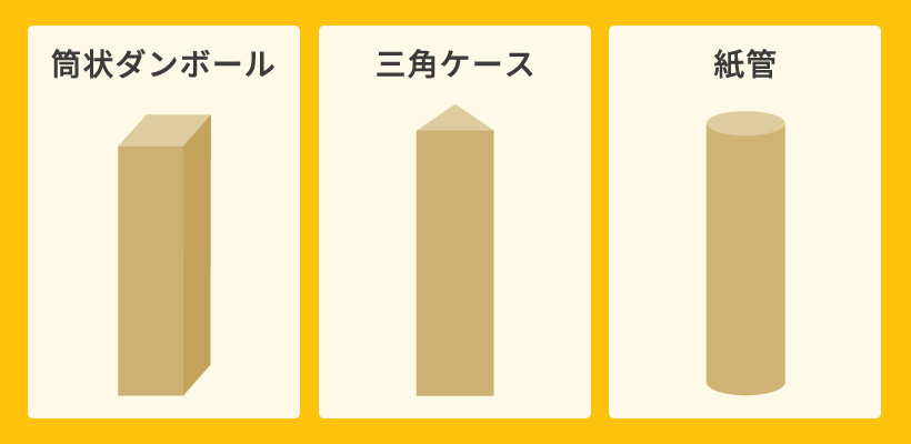 ダンボールの印刷・製作通販ならユーパッケージ