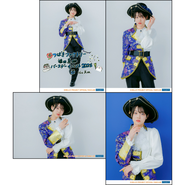 つばきファクトリー 福田真琳バースデーイベント2025 オリジナルグッズ