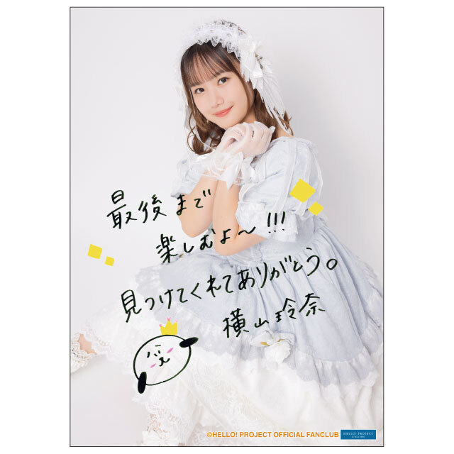 モーニング娘。'25 横山玲奈FCイベント 〜Princess of Saitama