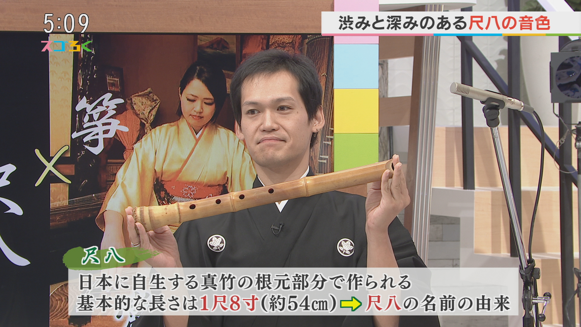 スゴろく | UTYテレビ山梨