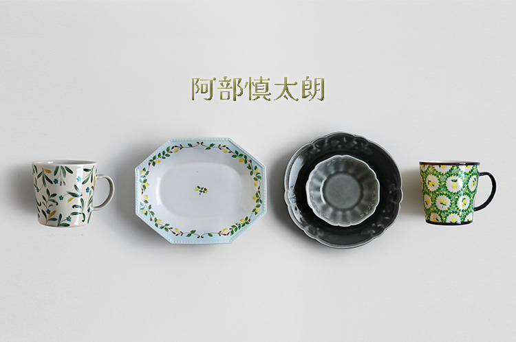 阿部慎太朗｜ 暮らしのうつわ 花田 作家もの和食器 通販の専門店