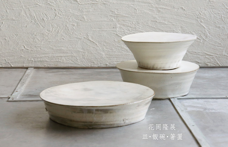 皿・飯碗・箸置 花岡隆｜暮らしのうつわ 花田 作家もの和食器 通販の専門店