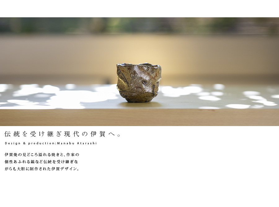 共箱付】瀬戸灰釉鎬ぐい呑（MA-353) 作家「新学」