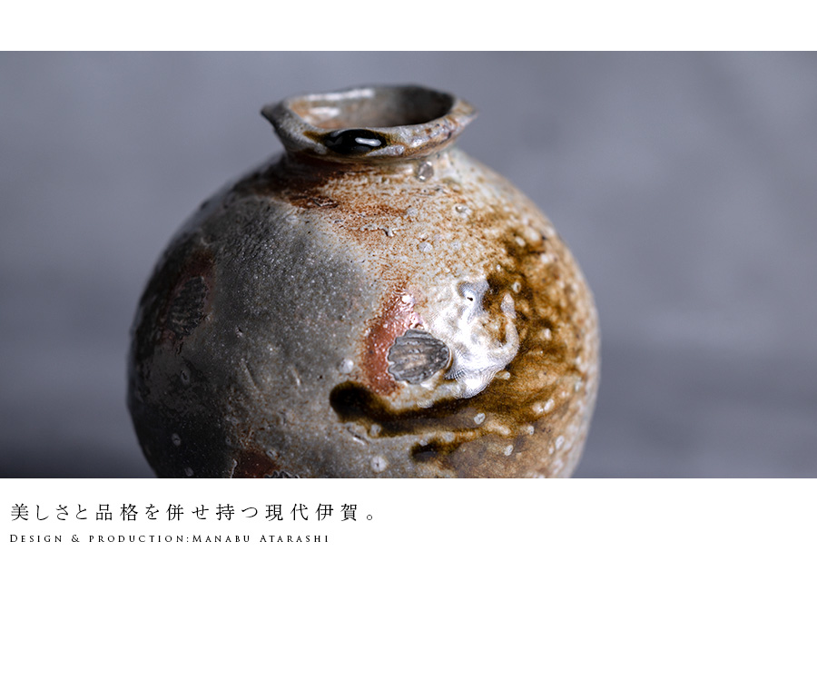 共箱付】伊賀壷（MA-338) 作家「新学」