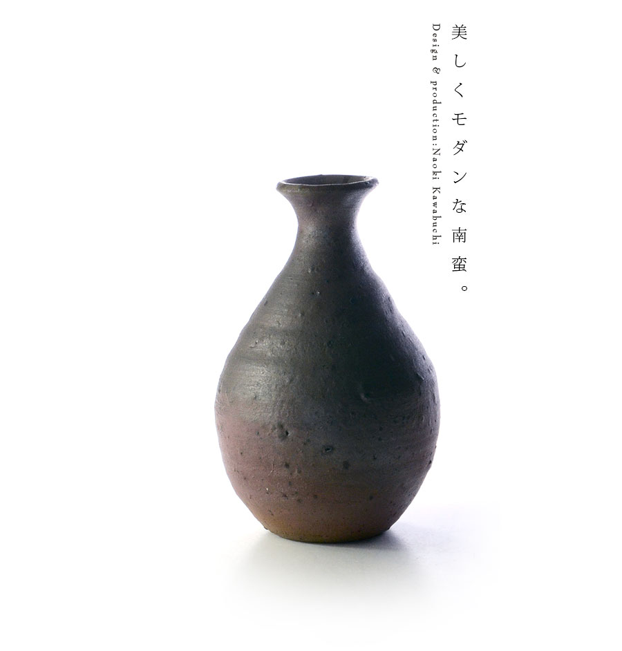 和食器 南蛮徳利（共箱付no.3） 作家「川淵直樹」