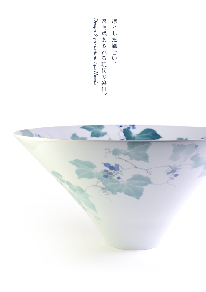 染付鉢 -野葡萄-（共箱付) 作家「本多亜弥」