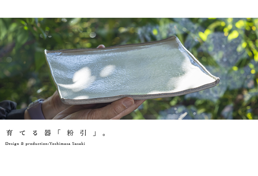 和食器 | 中皿｜粉引角皿 (SS-129) 作家「佐々木好正」