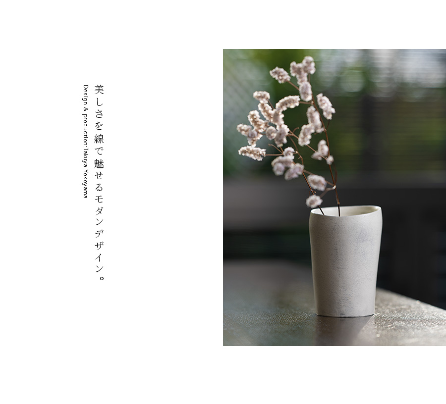 花入 (TY-353) 作家「横山拓也」