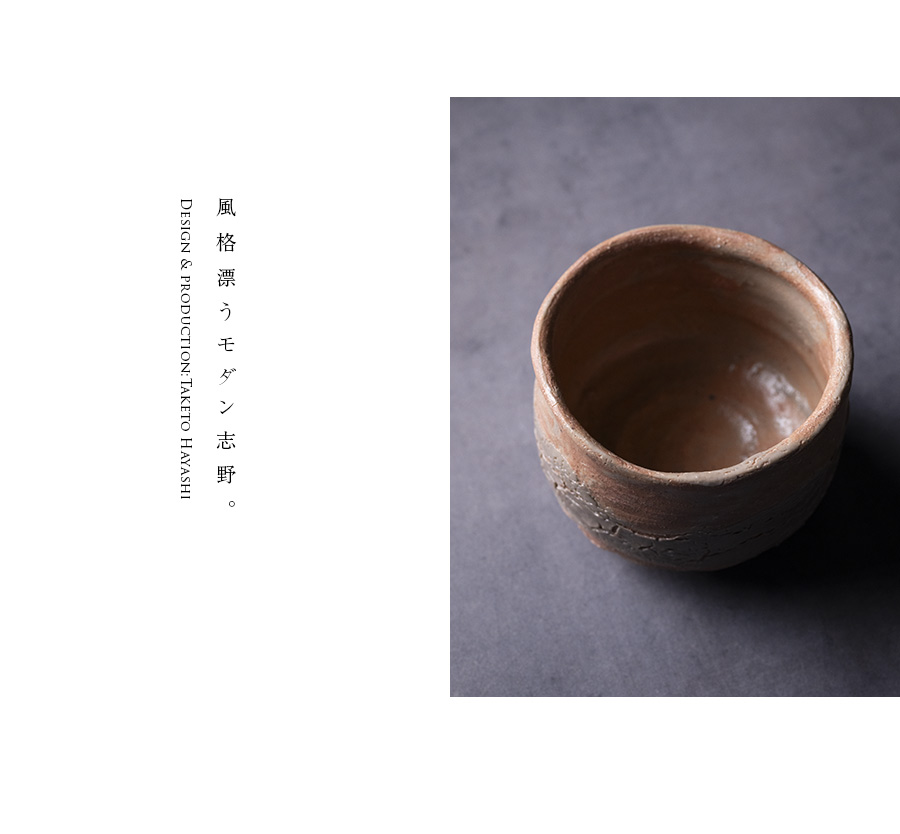 抹茶碗 | 志野茶碗 (TH-072) 作家「林健人」