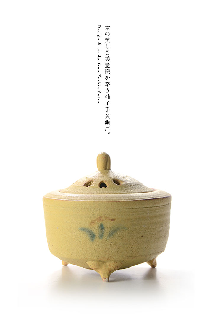 柚子手黄瀬戸香炉（共箱付A） 作家「瀬津義雄」