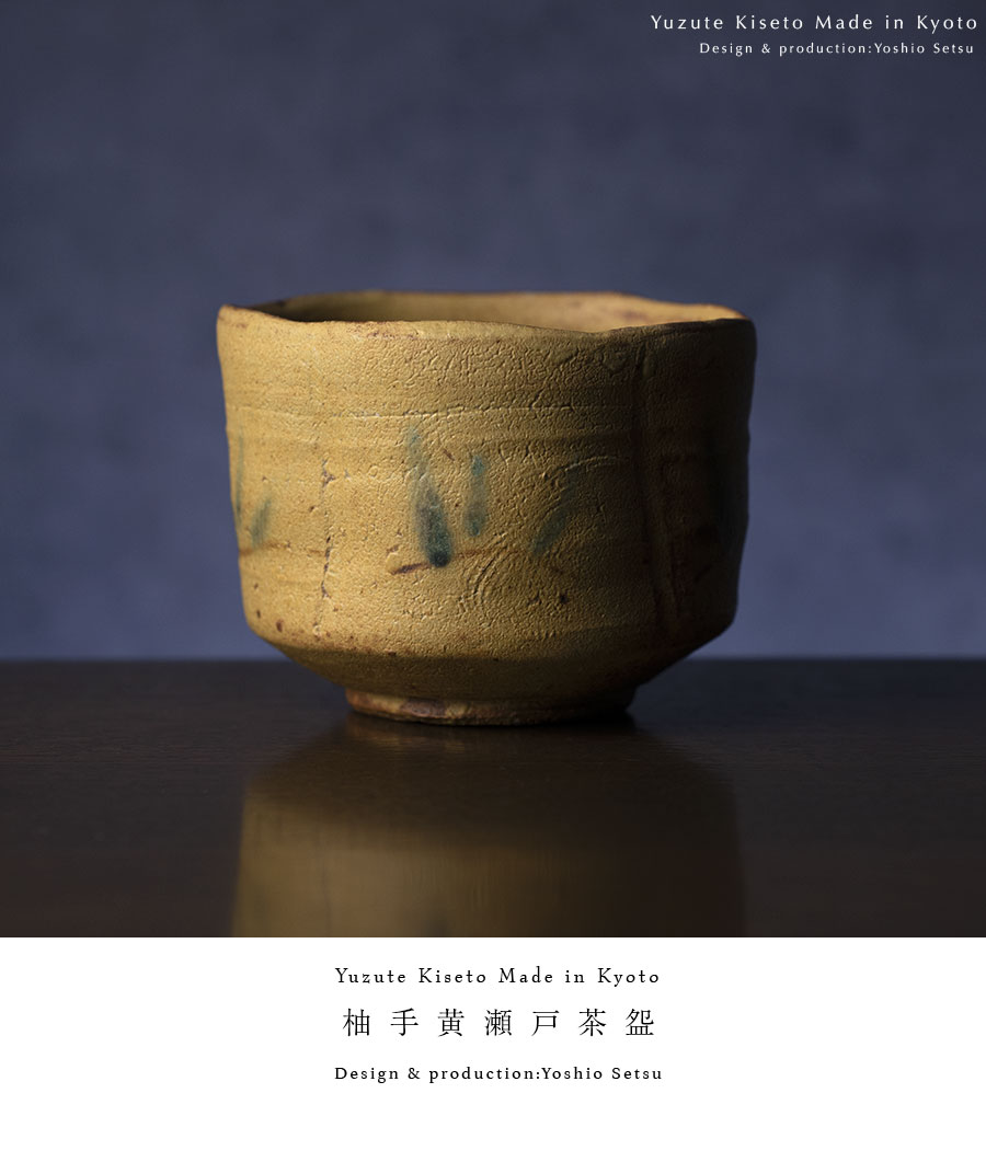 共箱付】柚子手黄瀬戸茶碗(YS-251) 作家「瀬津義雄」