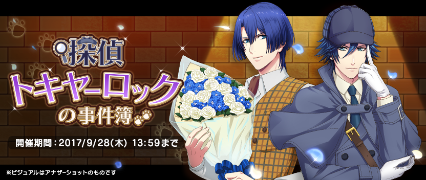 NEWS詳細｜うたの☆プリンスさまっ♪ Shining Live（シャニライ）公式