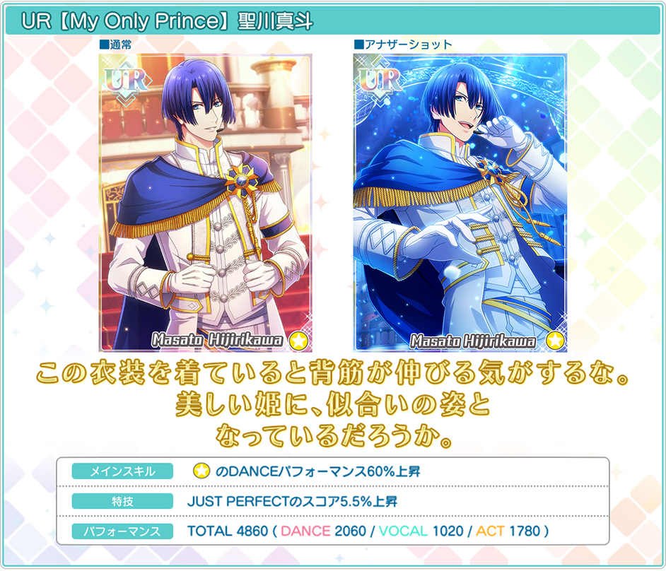 NEWS詳細｜うたの☆プリンスさまっ♪ Shining Live（シャニライ）公式