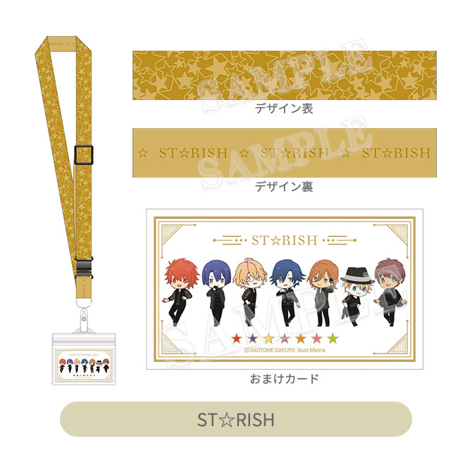 Item [アイテム]｜うたの☆プリンスさまっ♪ All-Star Shop