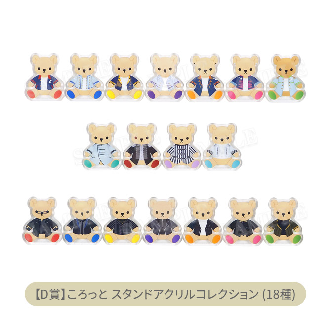 Item [アイテム]｜うたの☆プリンスさまっ♪ All-Star Shop