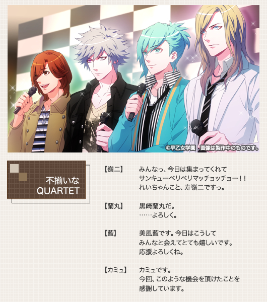 イベントイラスト｜うたの☆プリンスさまっ♪AllStar