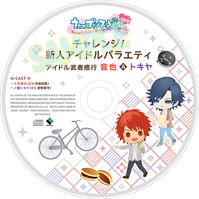 小売店特典[アニメイト限定セット] | うたの☆プリンスさまっ♪Amazing