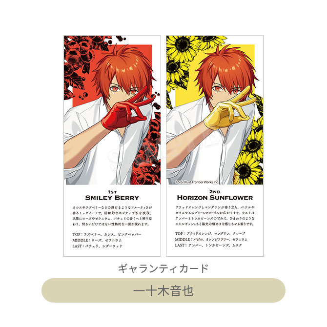 うたの☆プリンスさまっ♪ アイドルプロデュースフレグランス -Duo