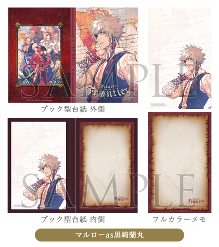 GOODS｜Pirates of the Frontier｜THEATER SHINING｜うたの☆プリンス