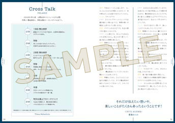 うたの☆プリンスさまっ♪シアターシャイニング Weblog Book