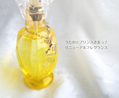 新しいフレグランスができましたようたの☆プリンスさまっ♪ スタッフ