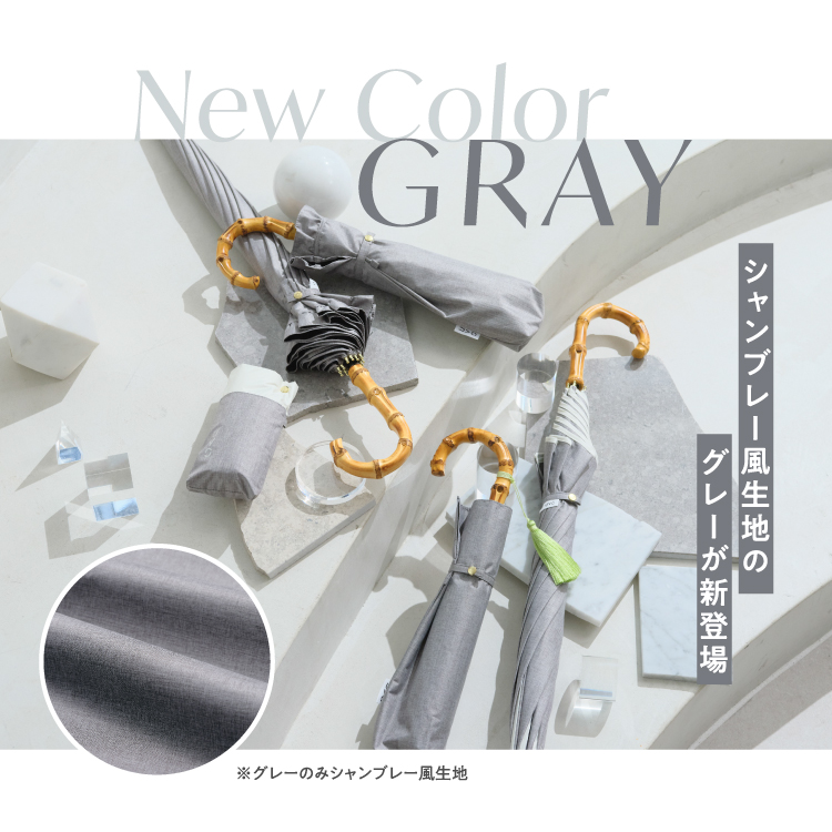最強の日傘UVOに新色が登場