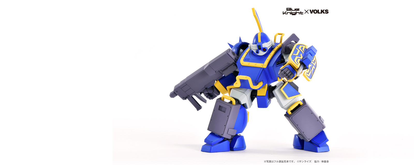 1/35スケール インジェクションキット ATH-Q63-BTSII SX ベルゼルガ