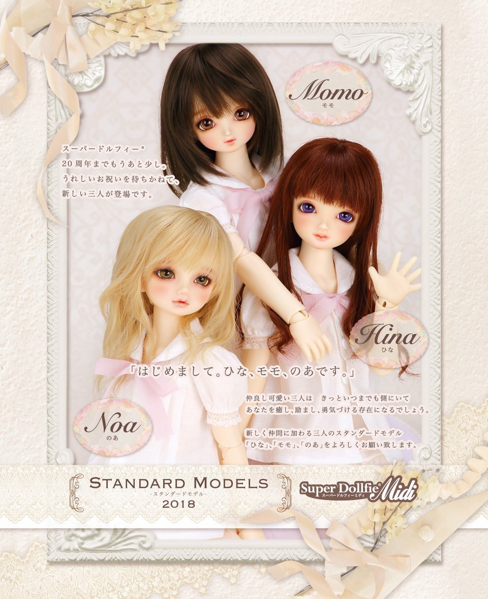 いつでも店頭でお迎えできます！SDスタンダードモデルのご紹介