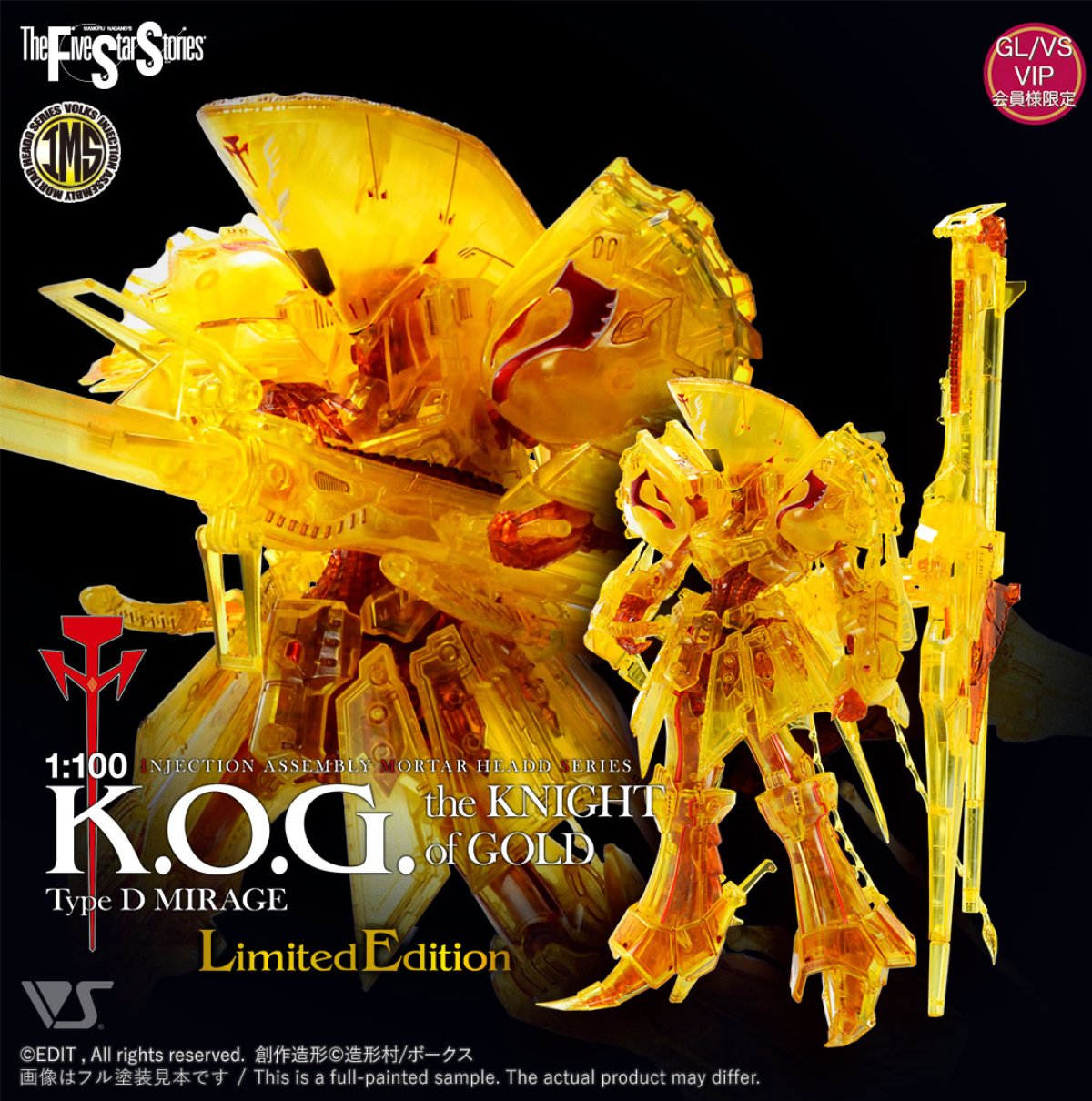 遂に4月2日（土）より予約開始‼ IMS 1/100 「ザ・ナイト・オブ