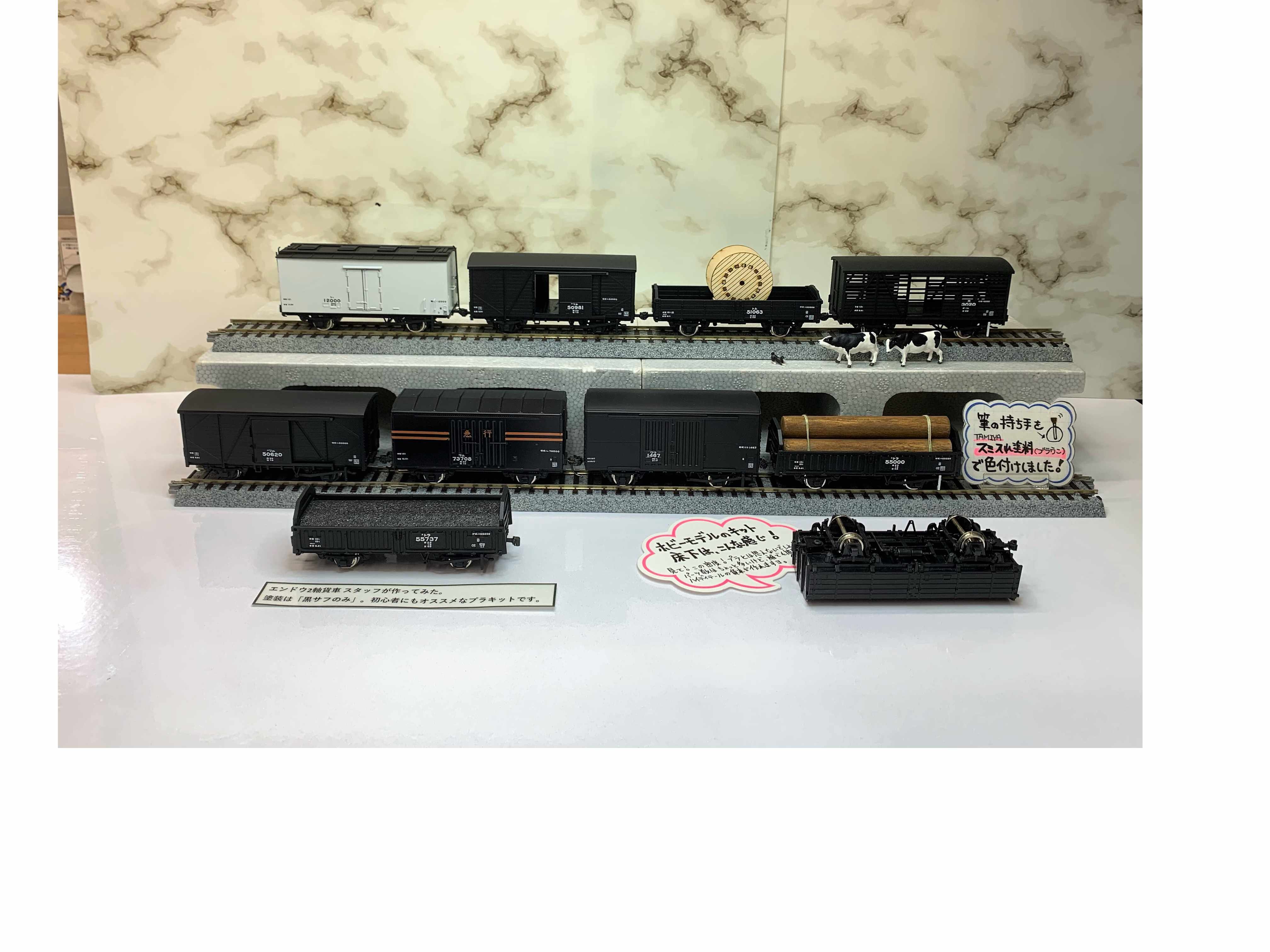 HO貨車キット特集！「エンドウ」「ホビーモデル」製品をご紹介