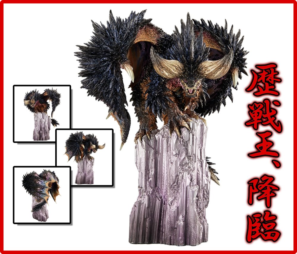 フィギュアビルダー クリエイターズモデル 歴戦王 ネルギガンテ 狩猟