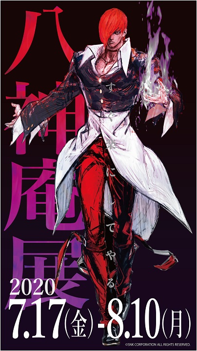 御託はいらんぞ・・・行くぞ！ボークスへ！「八神庵展」開催決定