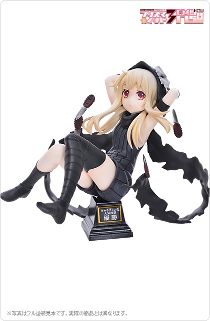 イリヤスフィール・フォン・アインツベルン（ツヴァイフォーム