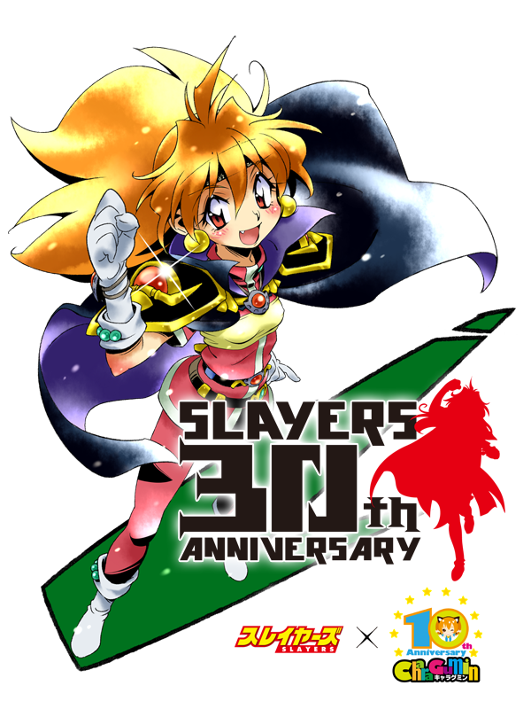 スレイヤーズ生誕30周年記念特設サイト | 株式会社ボークス