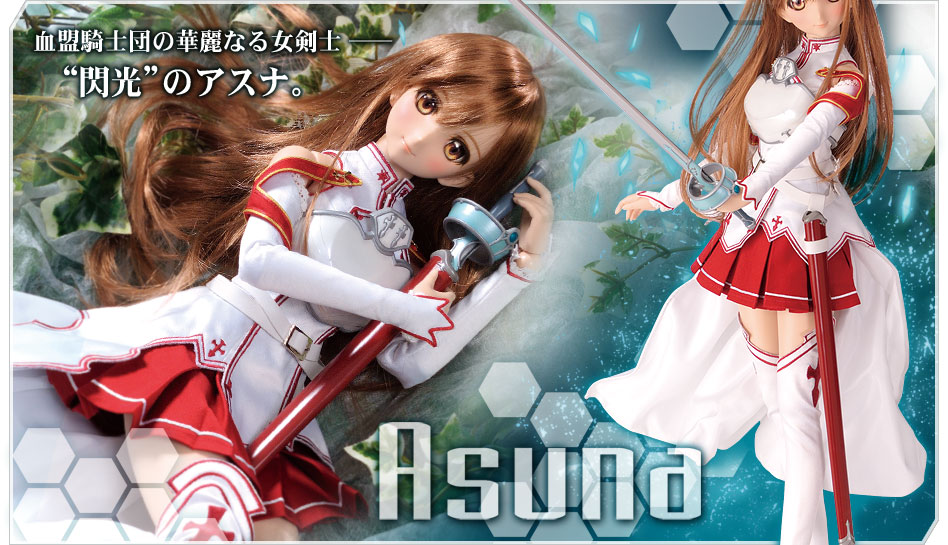 DD アスナ ｜ ソードアート・オンライン×Dollfie Dream(R) ｜ 株式会社