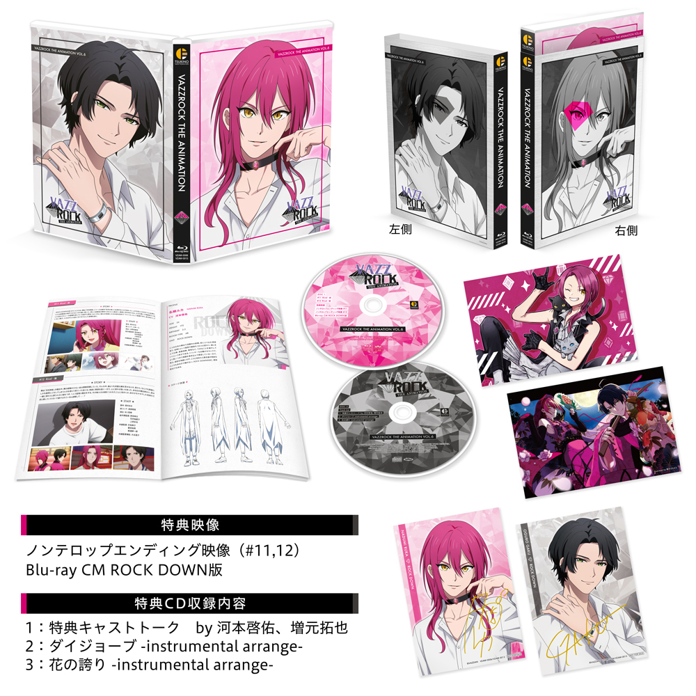 BD】VAZZROCK THE ANIMATION 第6巻 | Blu-ray(ブルーレイ