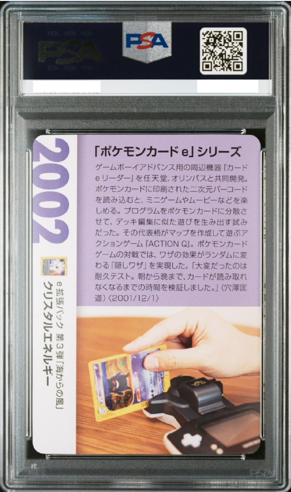 PSA10】ポケモンカード 25th クリスタルエネルギー - VALUABLE CARD TOKYO