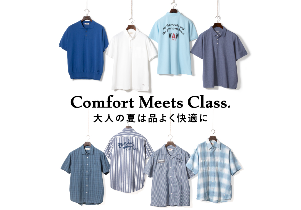 大人の夏は品よく快適に。 - VAN STORE