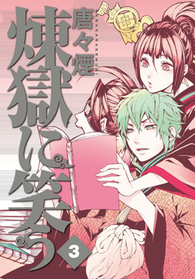 最新情報｜TVアニメ「曇天に笑う」公式サイト