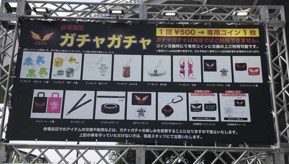 B'z LIVE-GYM Pleasure 2018 -HINOTORI- 8月4日・8月5日 ～日産