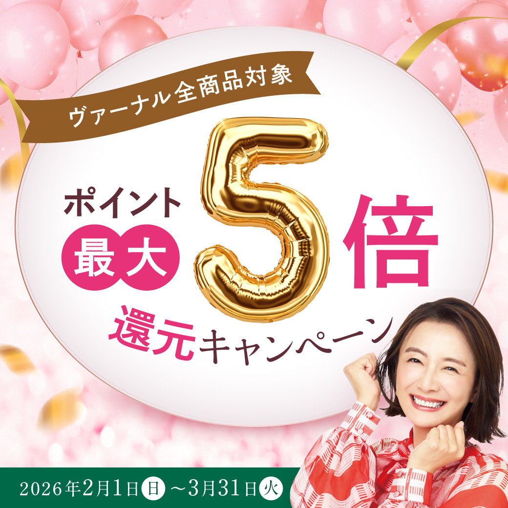 ヴァーナル＜公式＞｜洗顔石鹸などの化粧品通販