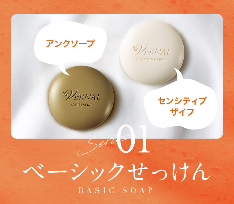 ヴァーナル[薬用]センシティブザイフ(医薬部外品) 90g: シンプル4ステップ