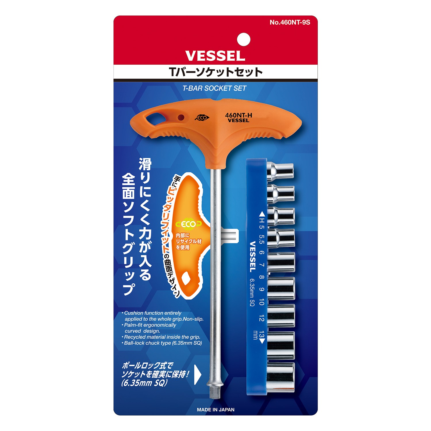 エコソフト Tバーソケットセット No.460NT-9S(ソケット9個組) | 製品